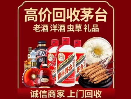 东港年份茅台酒回收